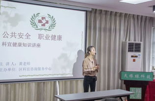 科普健康咨詢服務(wù)中心走進(jìn)企業(yè)，助力員工健康管理